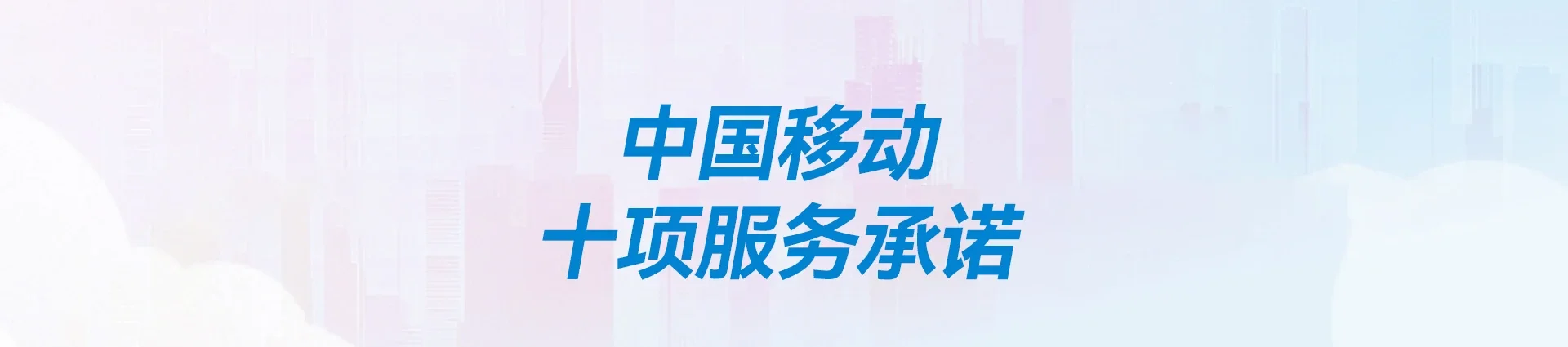 广宗县移动宽带