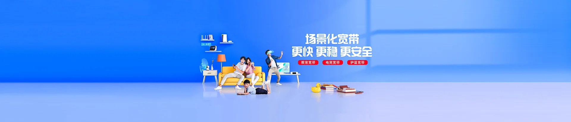 广宗县移动宽带