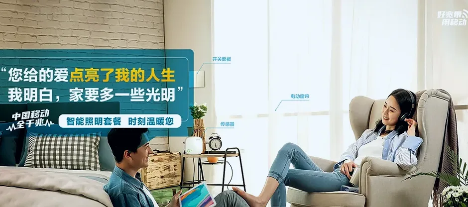 广宗县广宗县北塘疃镇 移动宽带